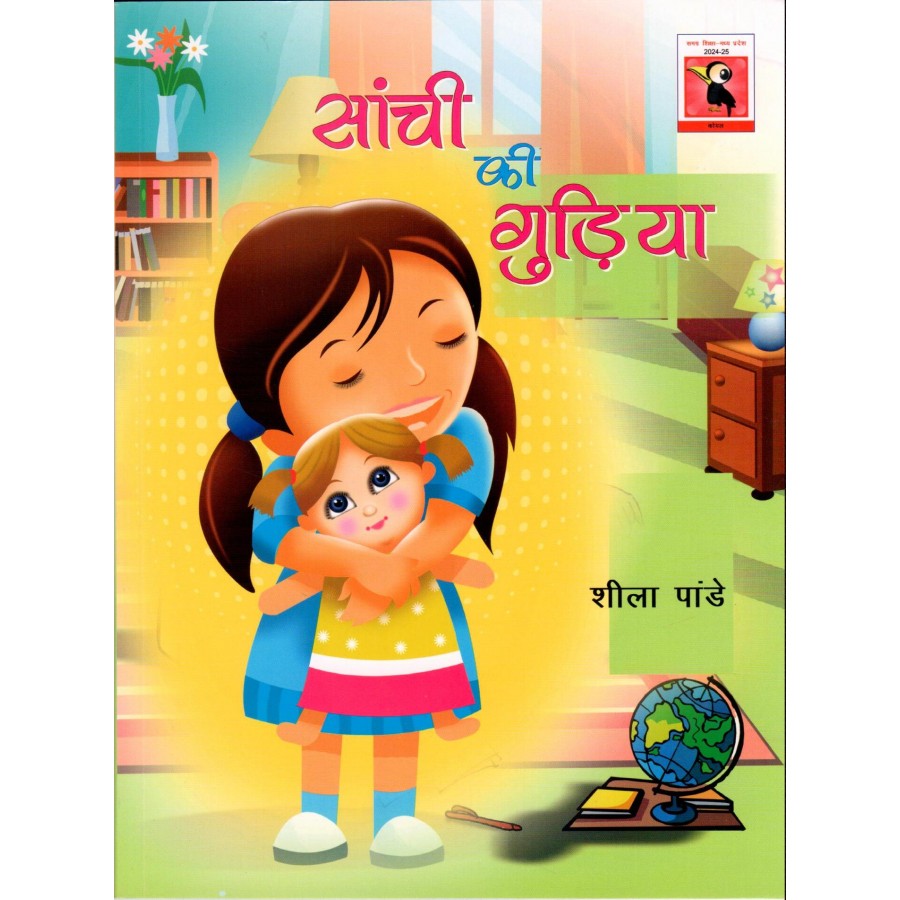 SANCHI KI GUDIYA (POP)(HINDI)(2025)MP BULK